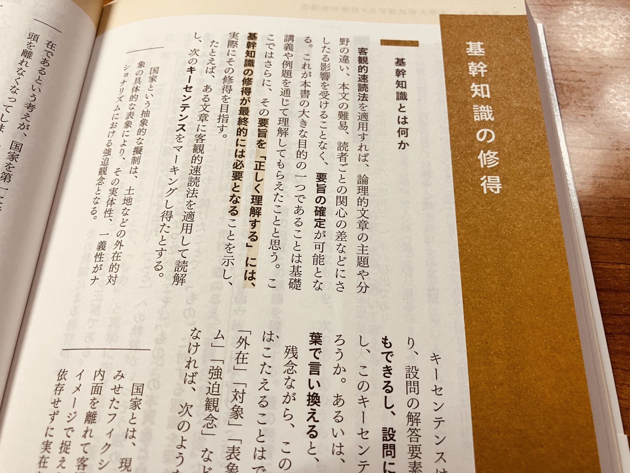 「新版 現代文 読解の基礎講義」絶版の名作が文英堂からパワーアップして復活出版！レベルや内容を確認！開発講座とどっちを学習する？ | 鷲見の塾