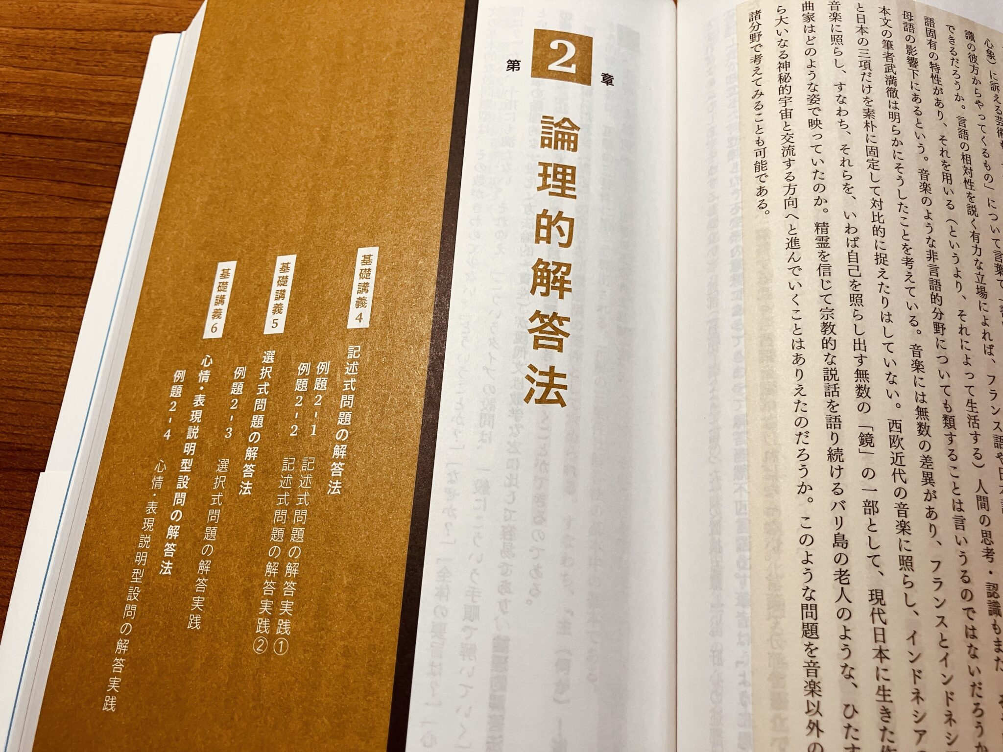 「新版 現代文 読解の基礎講義」絶版の名作が文英堂からパワーアップして復活出版！レベルや内容を確認！開発講座とどっちを学習する？ | 鷲見の塾