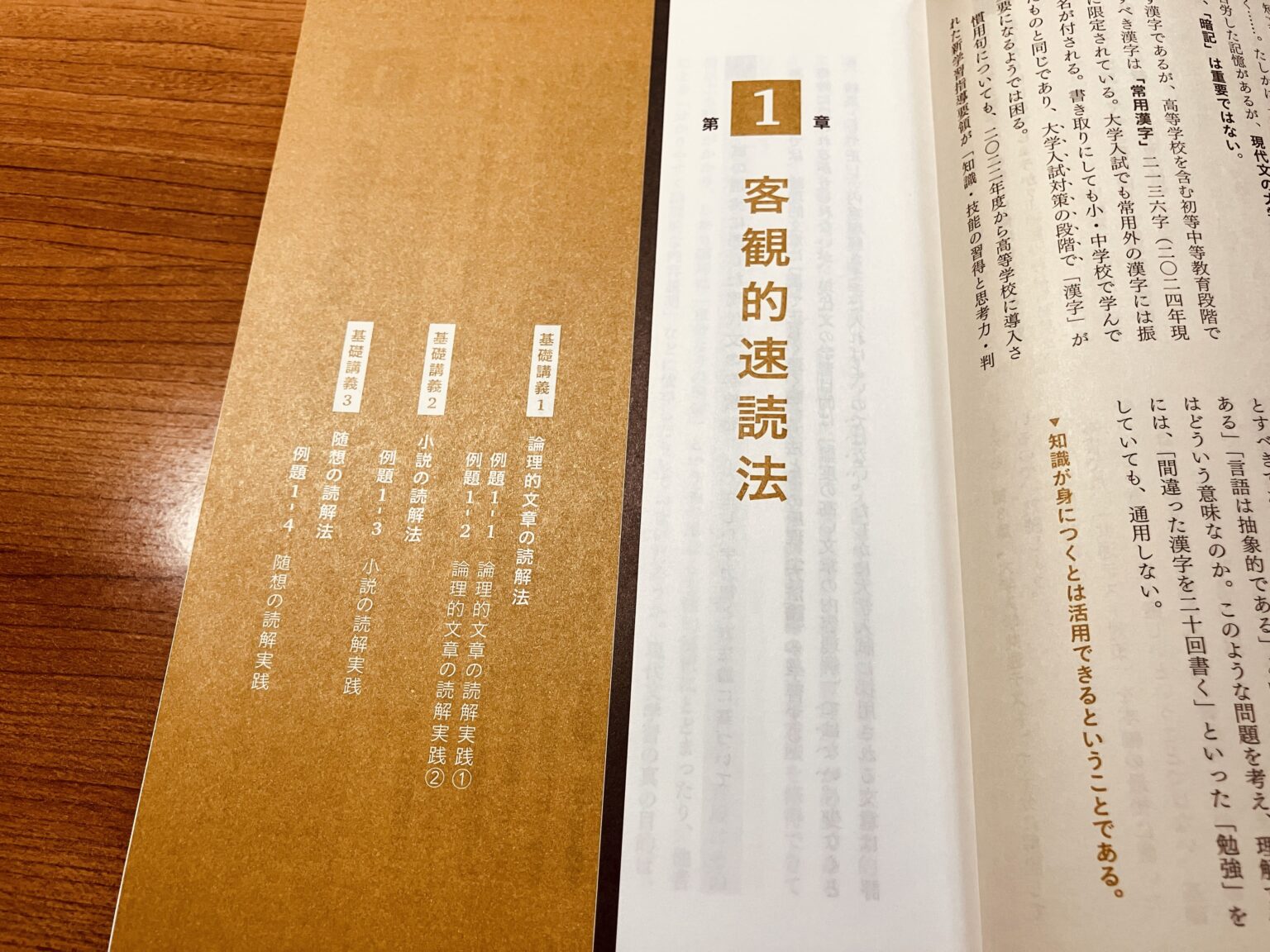 「新版 現代文 読解の基礎講義」絶版の名作が文英堂からパワーアップして復活出版！レベルや内容を確認！開発講座とどっちを学習する？ | 鷲見の塾